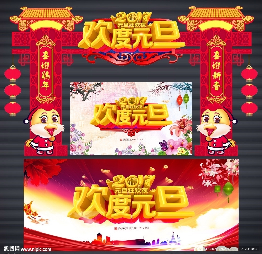 元旦