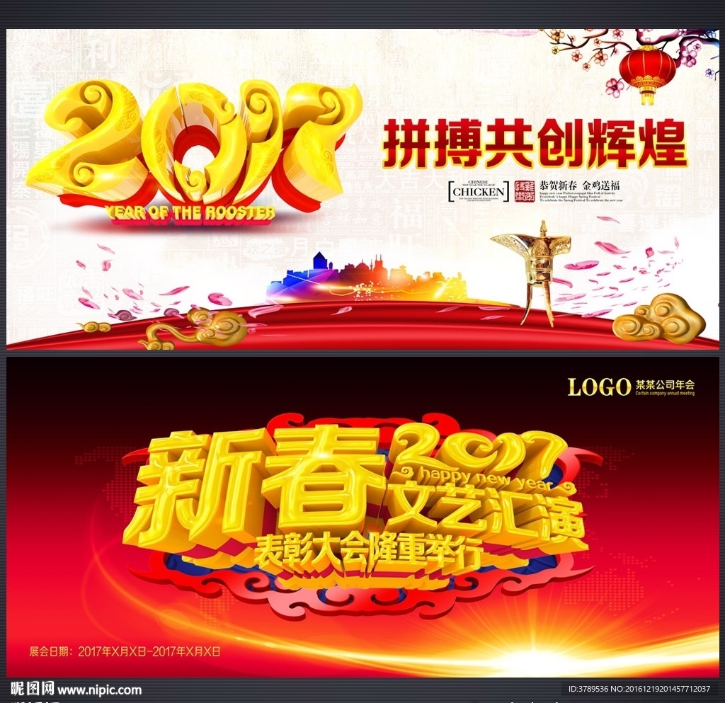 新春