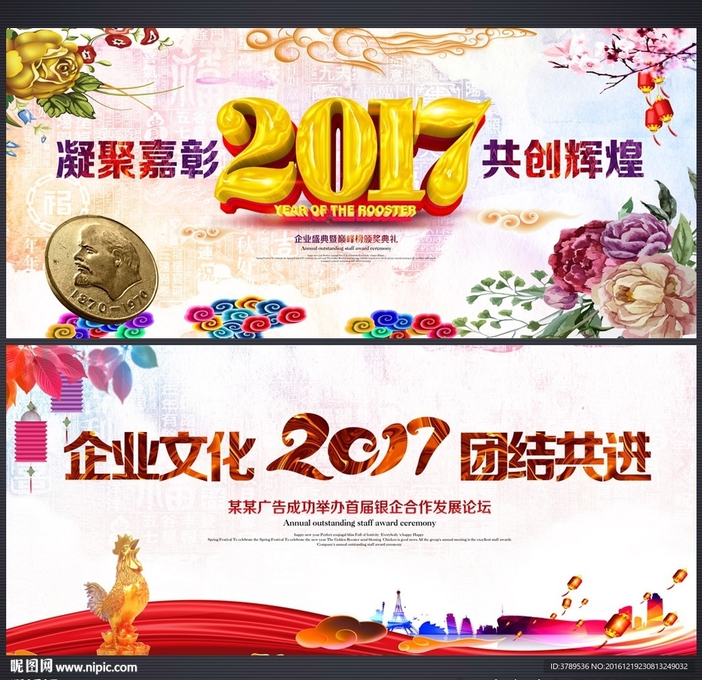 企业年会