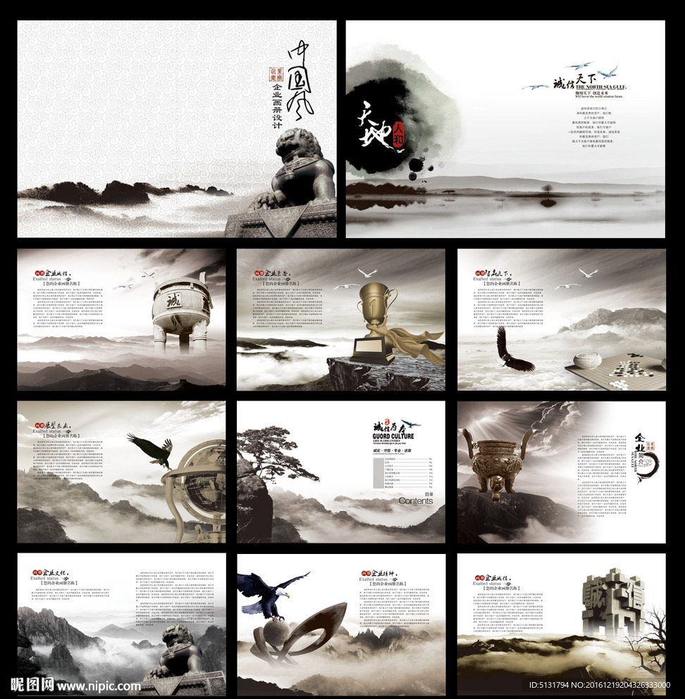 企业画册