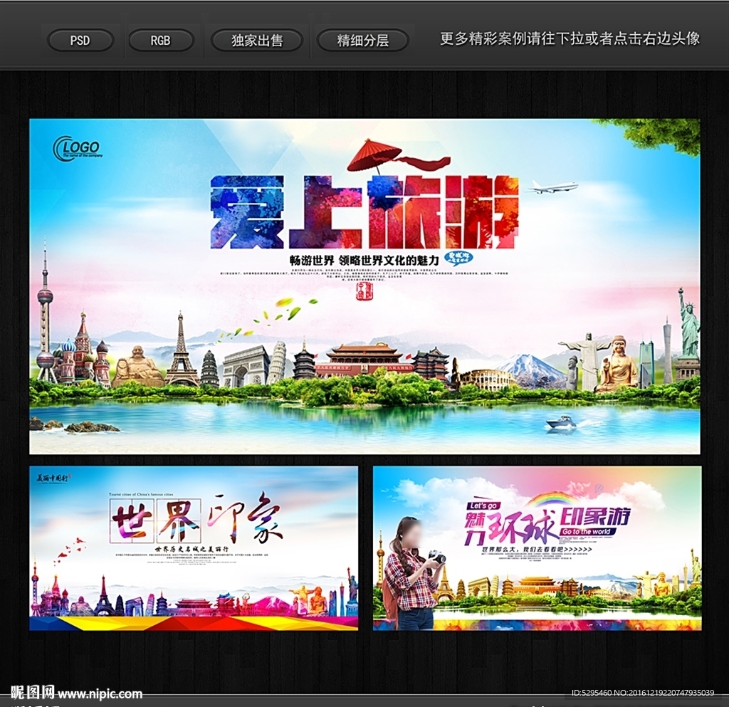 旅游