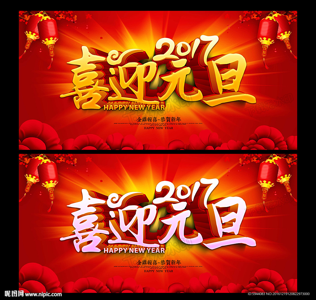元旦