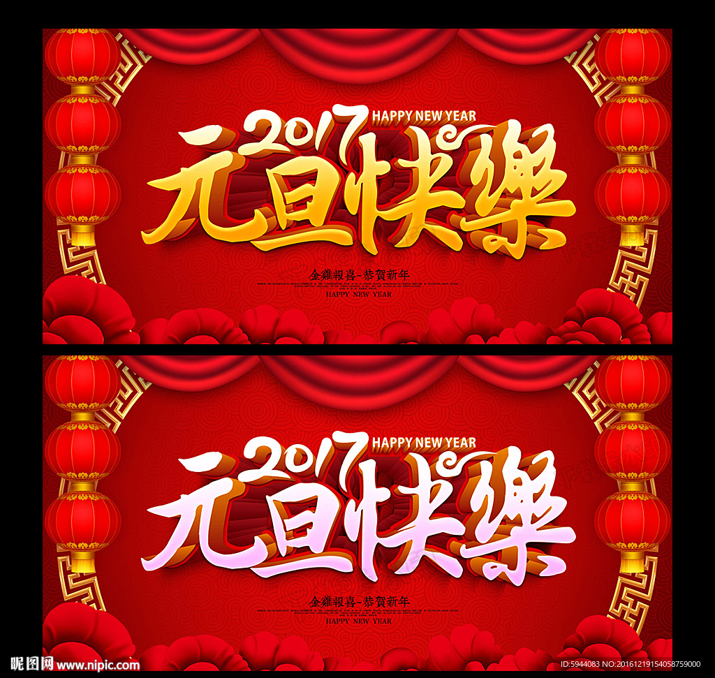 元旦