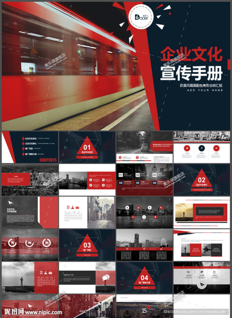 业务年终总结商业PPT通用模板