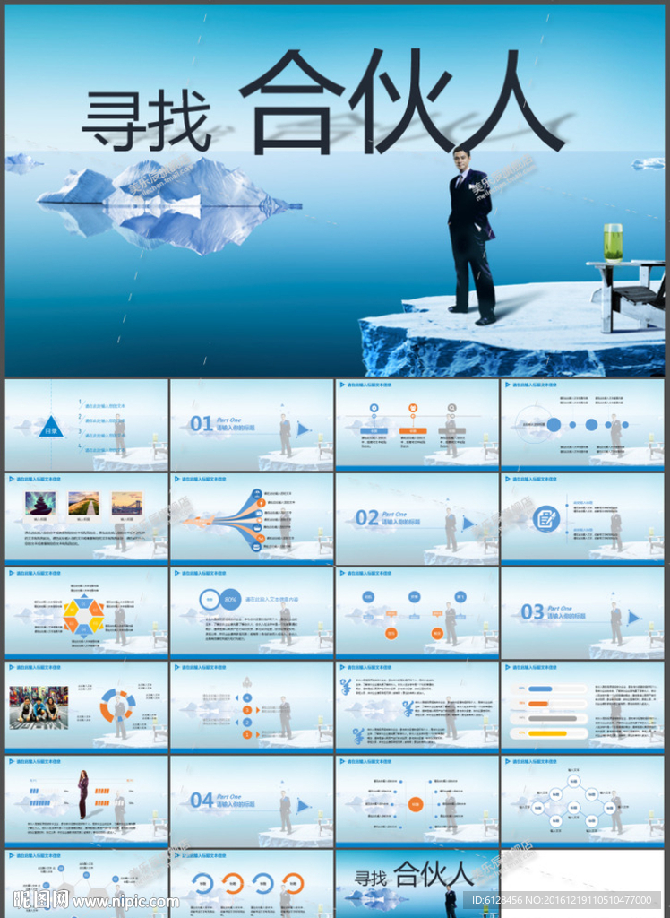 业务年终总结商业PPT通用模板