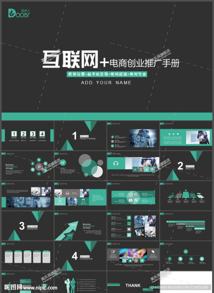 业务年终总结商业PPT通用模板