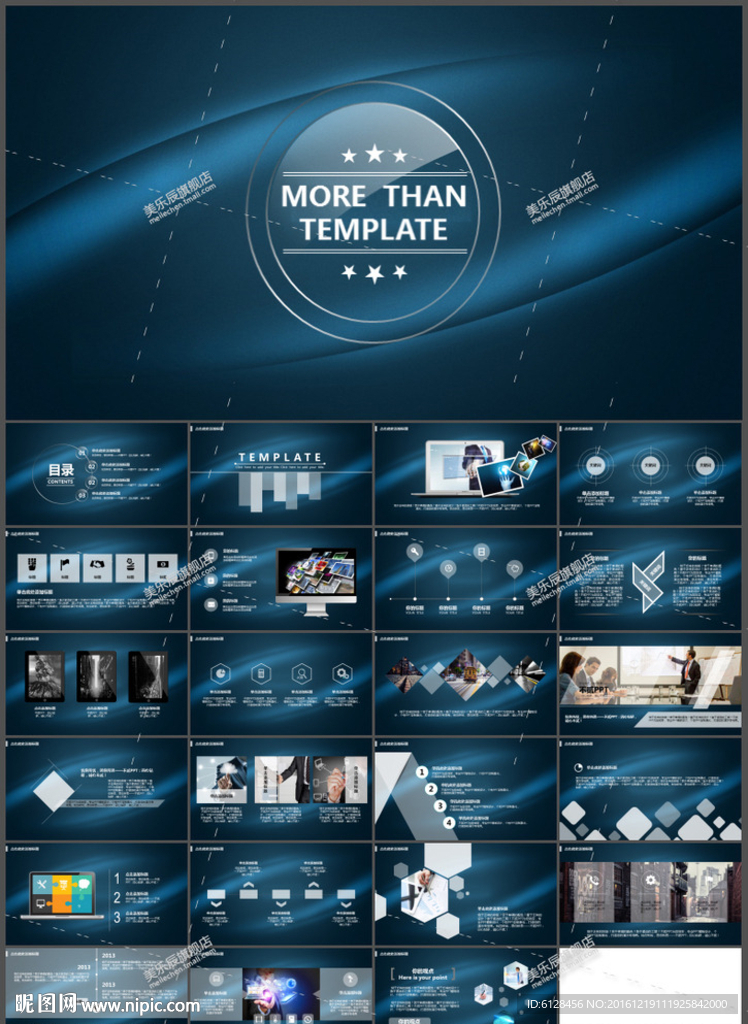 PPT 公司 商业 计划书 年