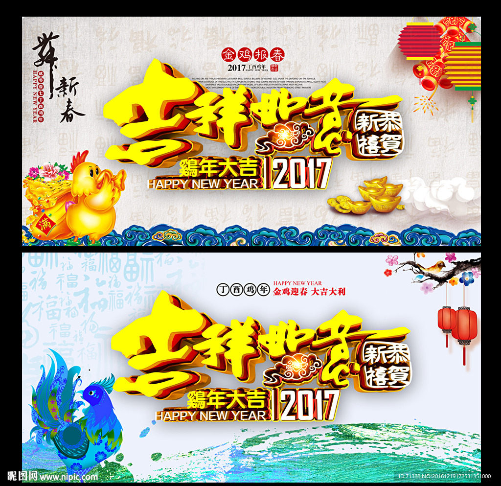 鸡年