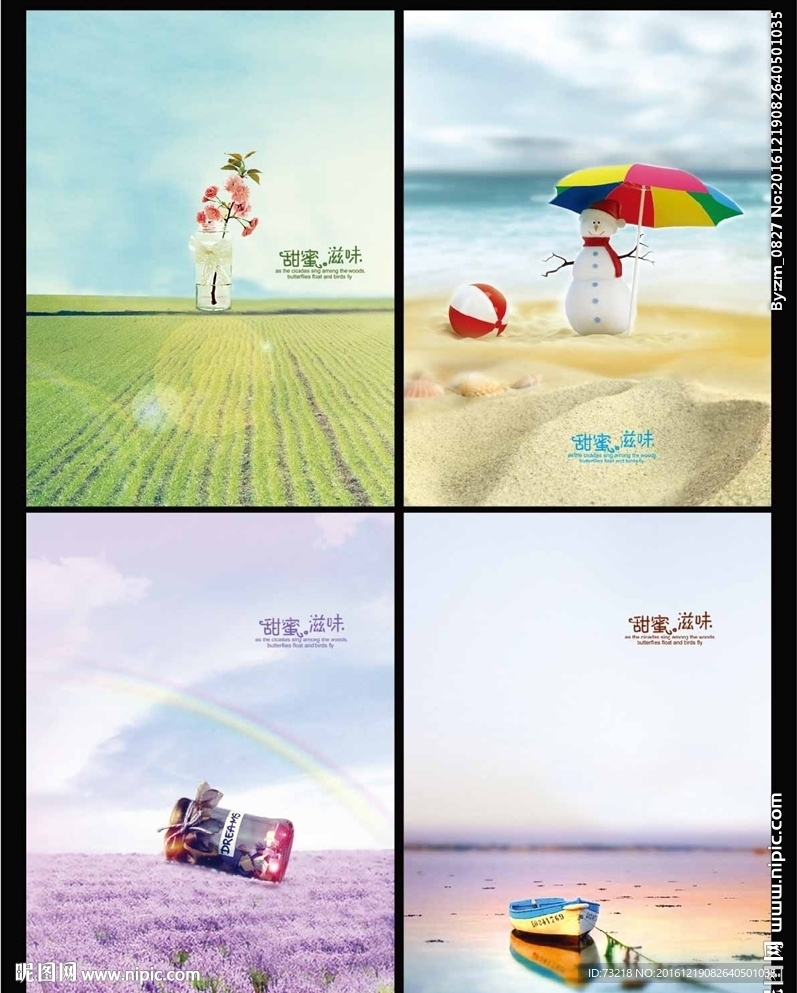 甜蜜滋味非主流本本