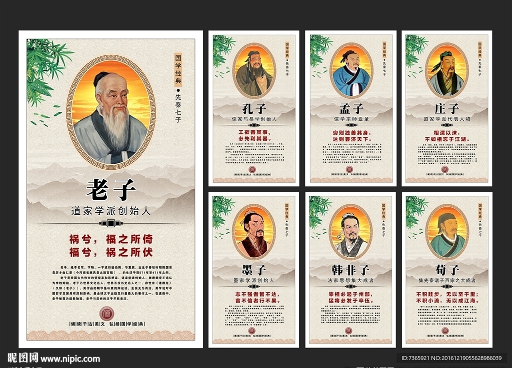国学文化