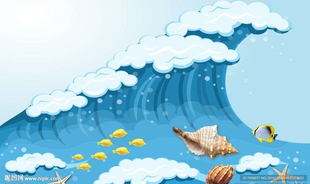 海浪海景海螺时尚立体背景墙