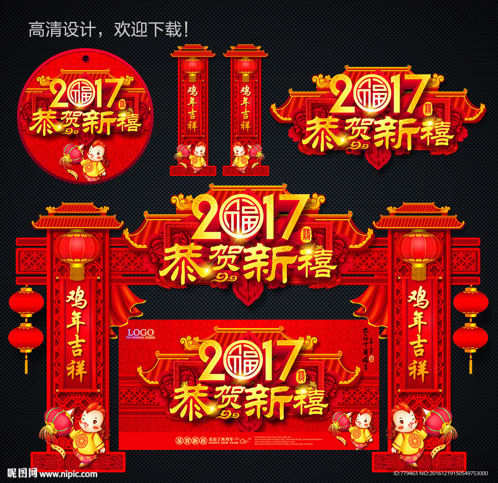2017年拱门