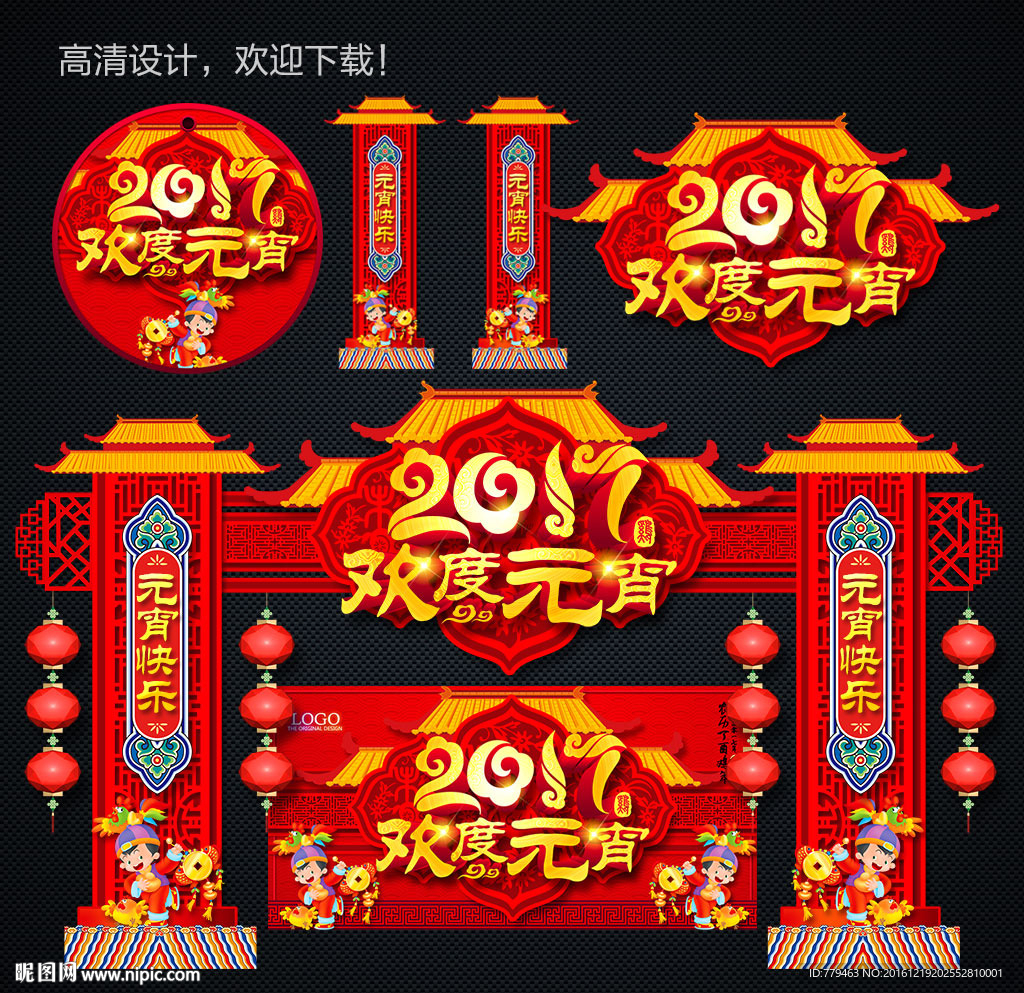 元宵节