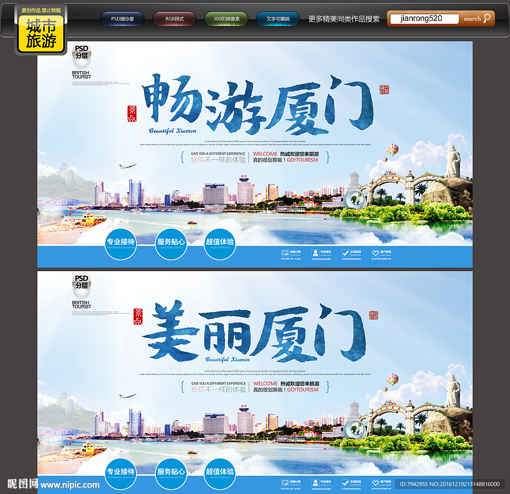 厦门