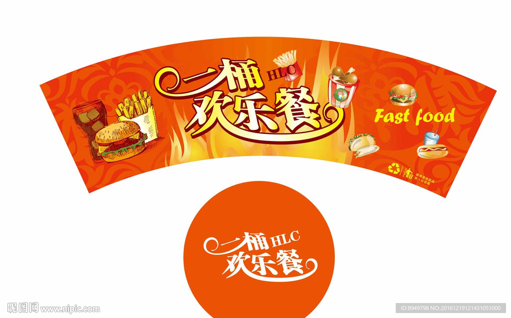 全家桶