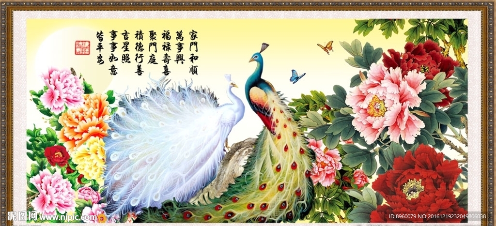 孔雀牡丹图