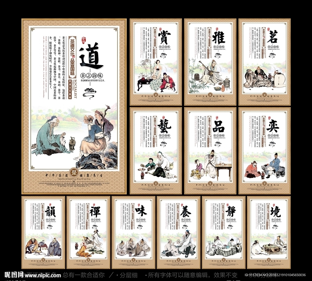 茶
