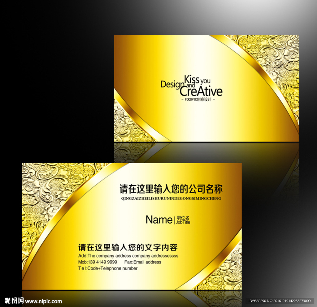 金色名片模版