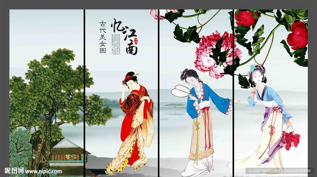古代美女