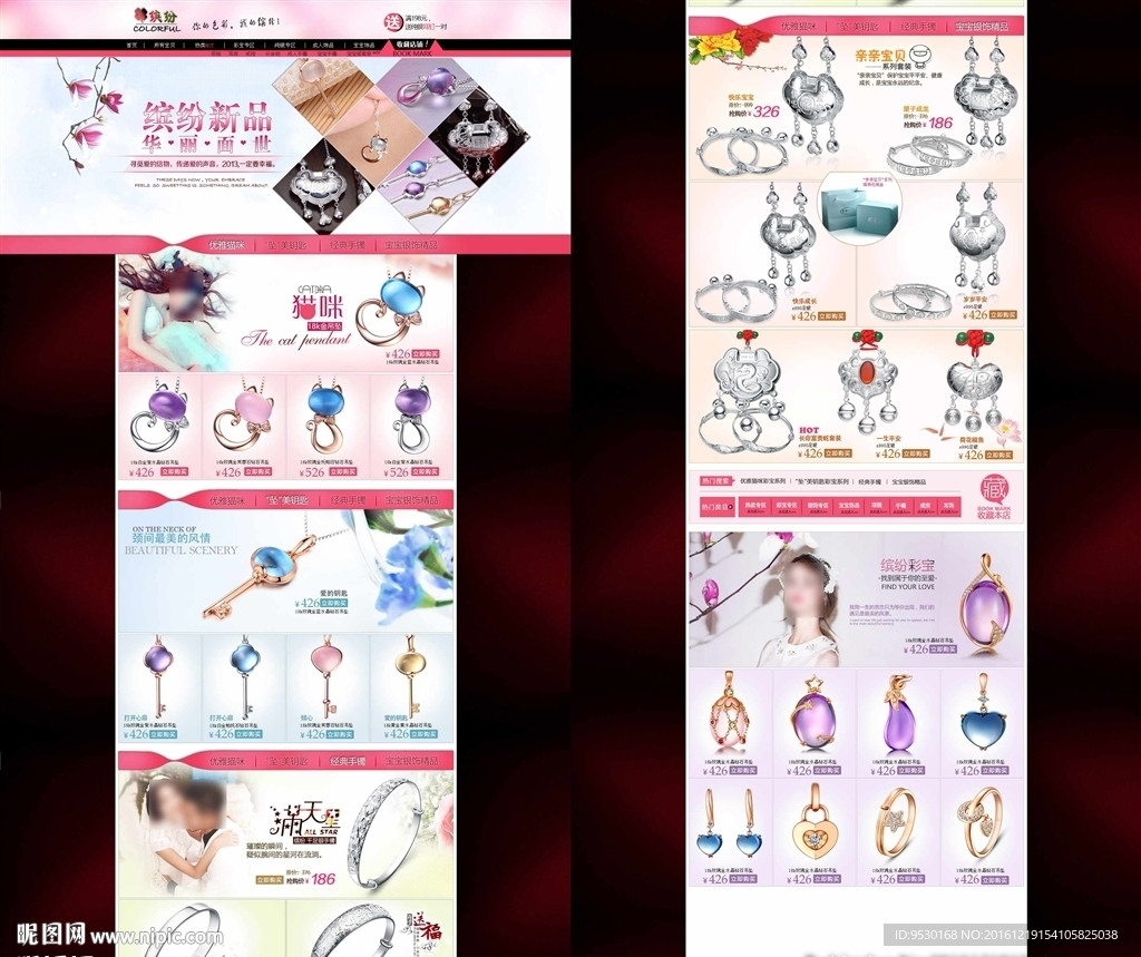 淘宝首页爆款图片