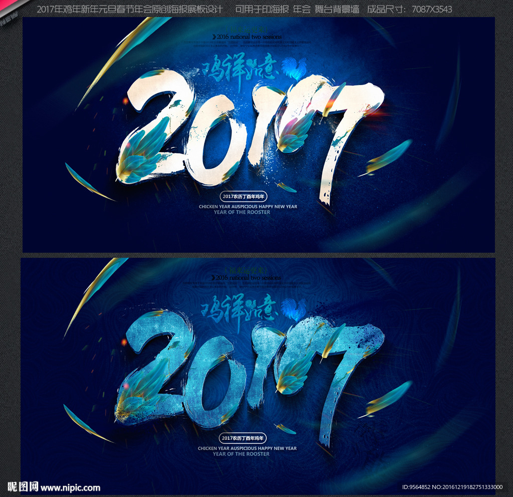 2017年