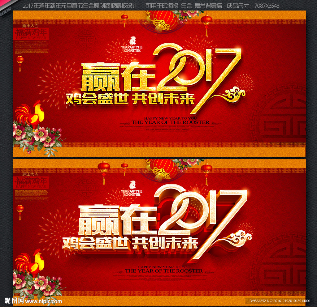 年会