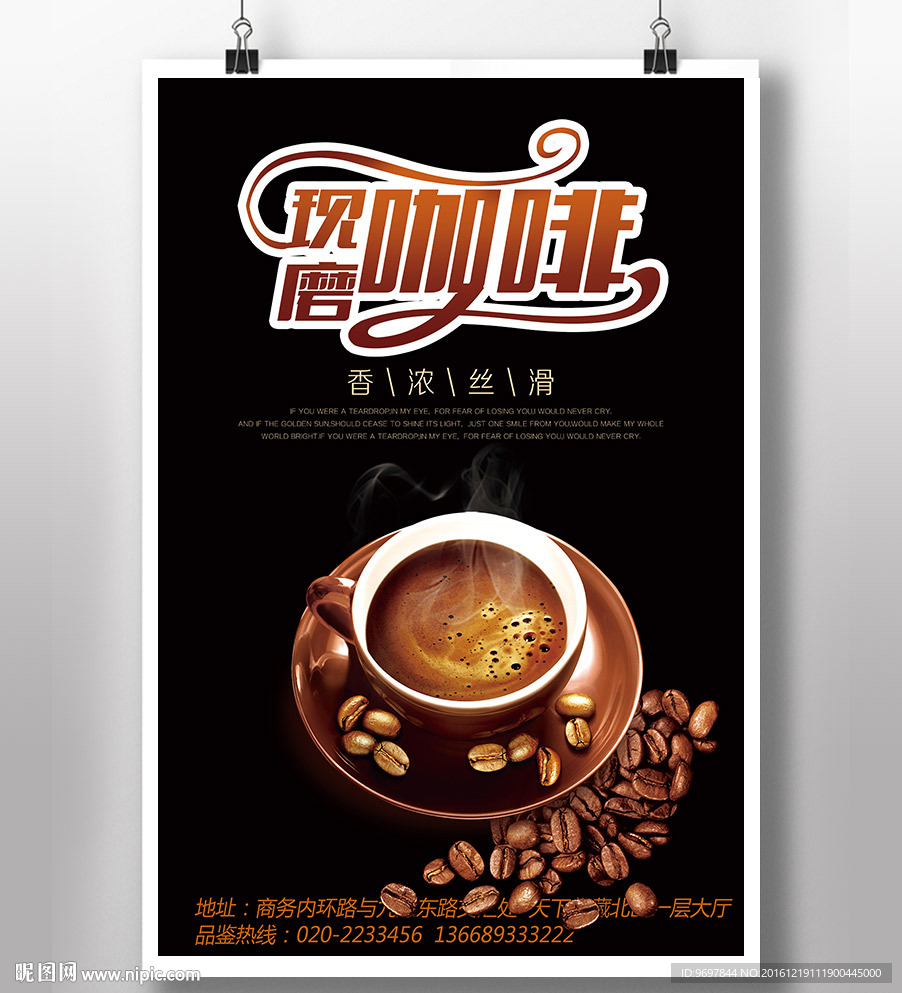 现卖咖啡