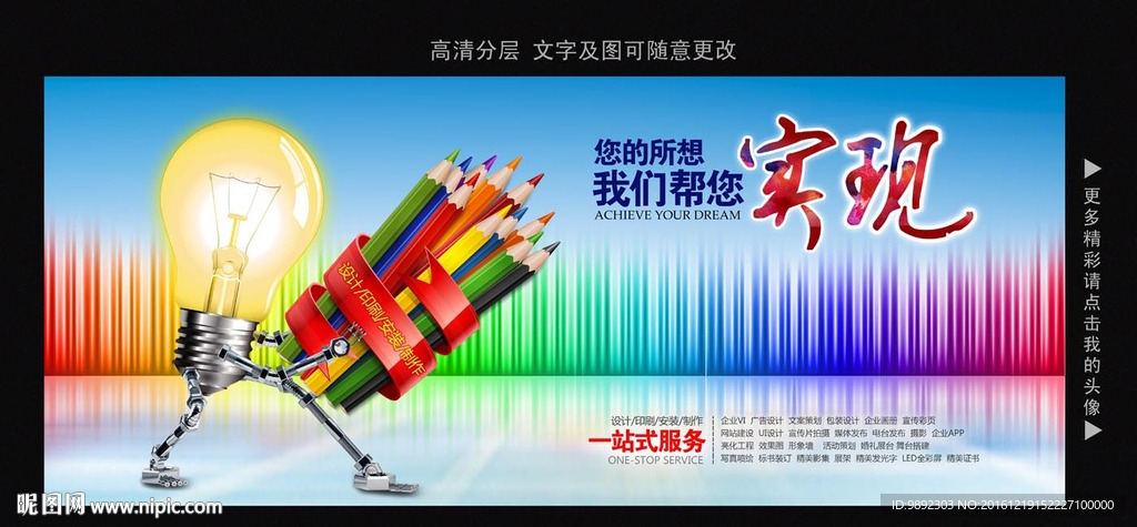 广告公司