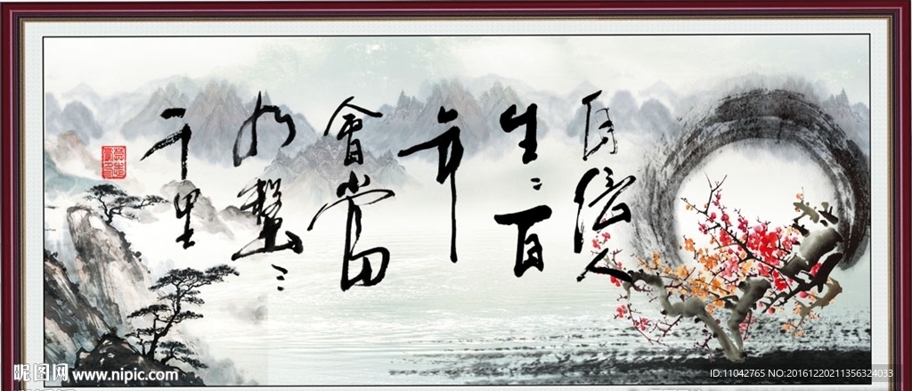 书画