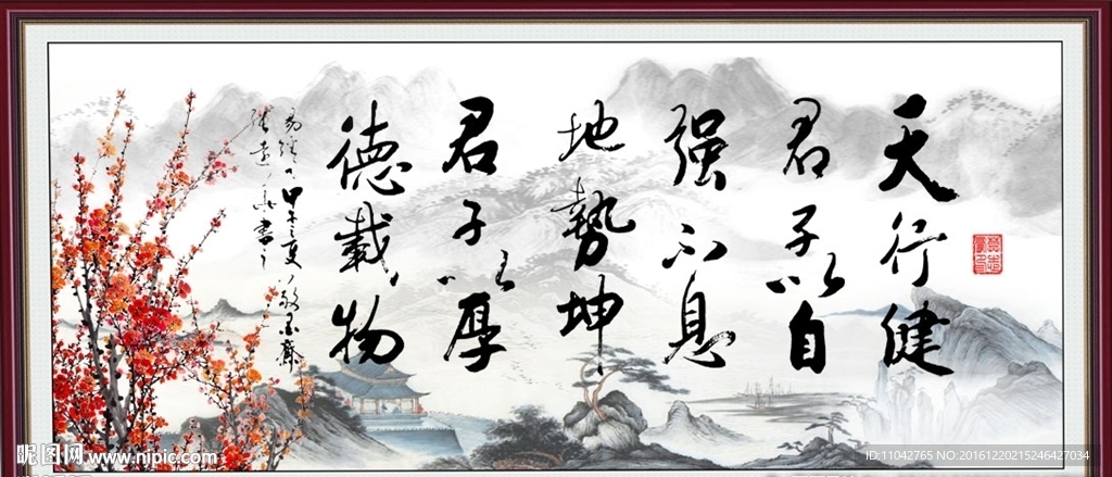 天行健
