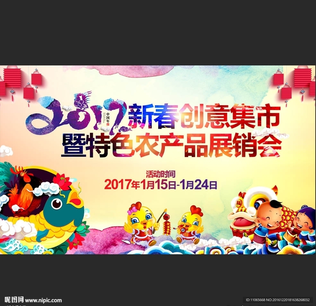 新春背景