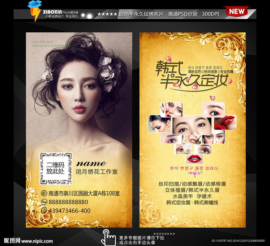 复古欧式高档半永久名片