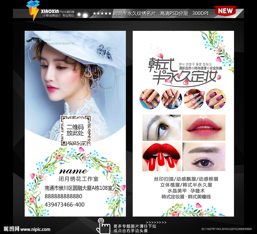 韩国纹绣名片
