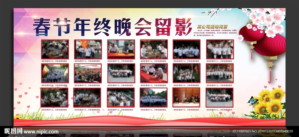 照片墙