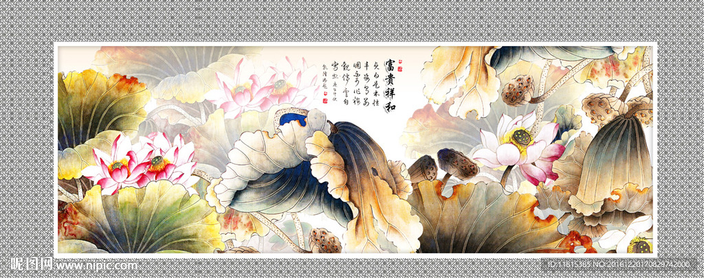 国画荷花