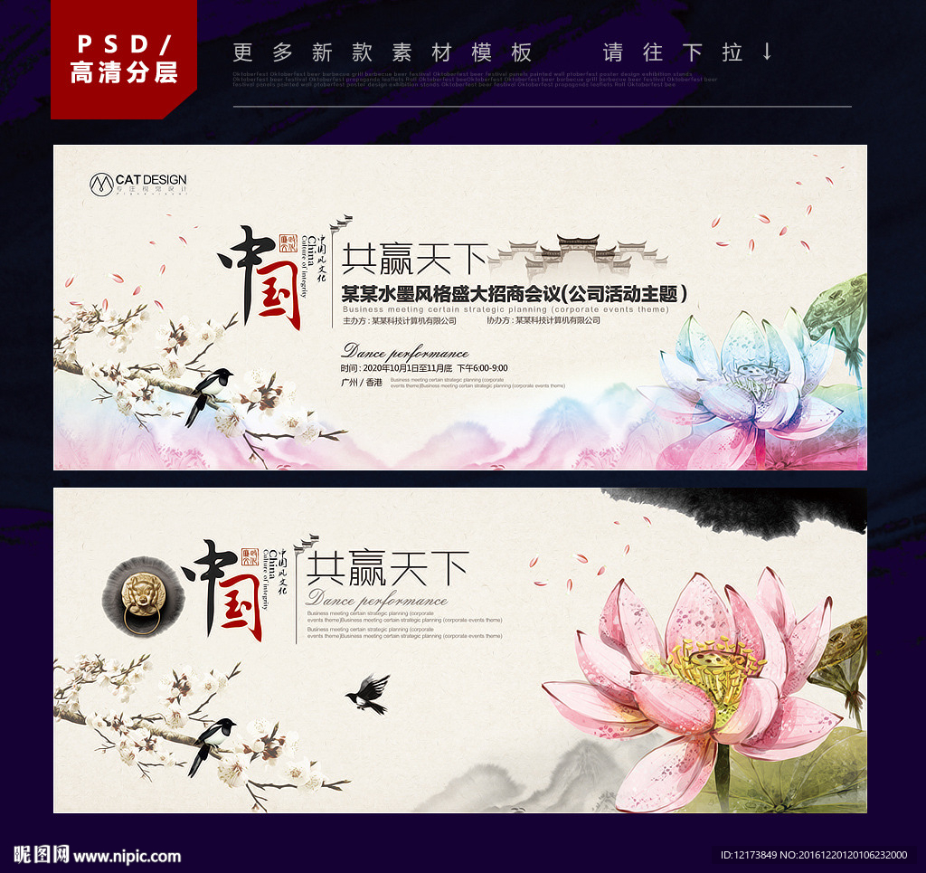 水墨