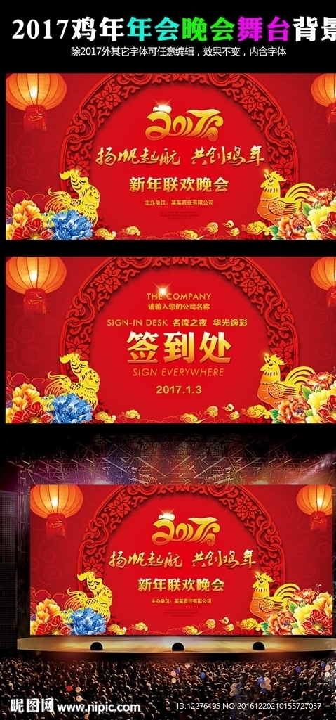 年会