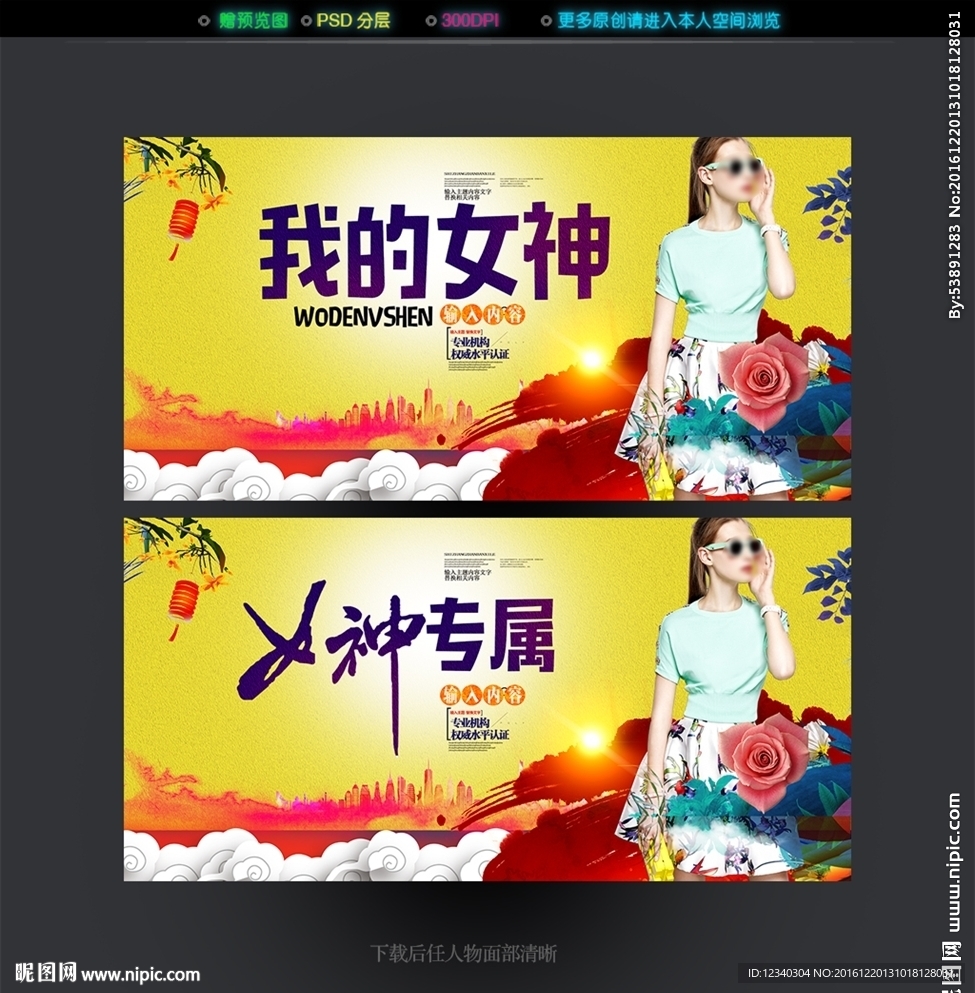 女神