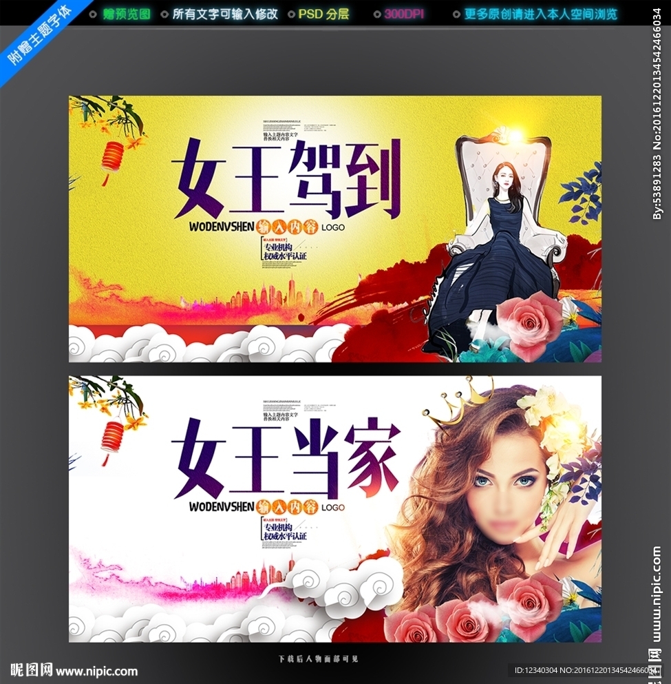 女王驾到