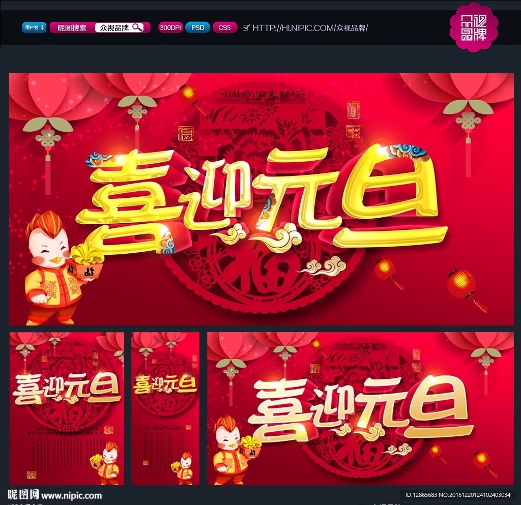 元旦