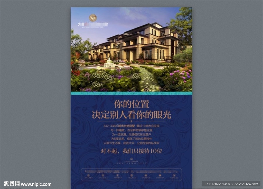 别墅画架含PSD