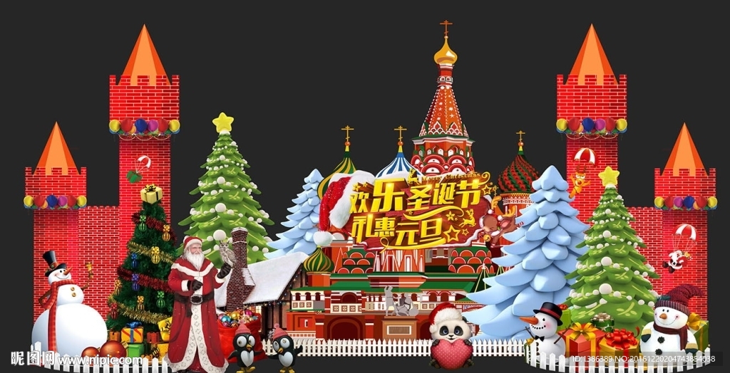 庆圣诞迎元旦高档堆头美陈