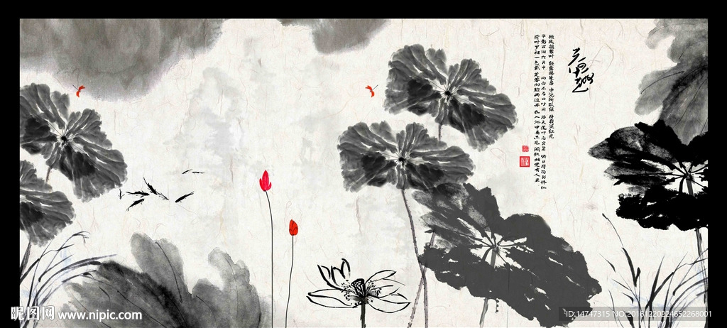 水墨荷花