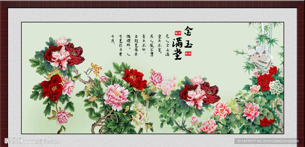 国色天香