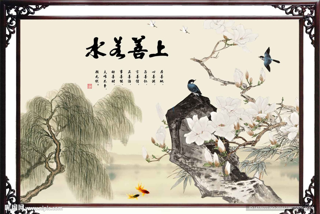 上善若水