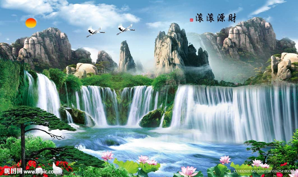 财源滚滚