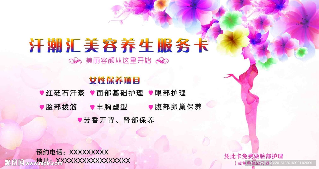 汗蒸房汗潮汇 纳米汗蒸好处