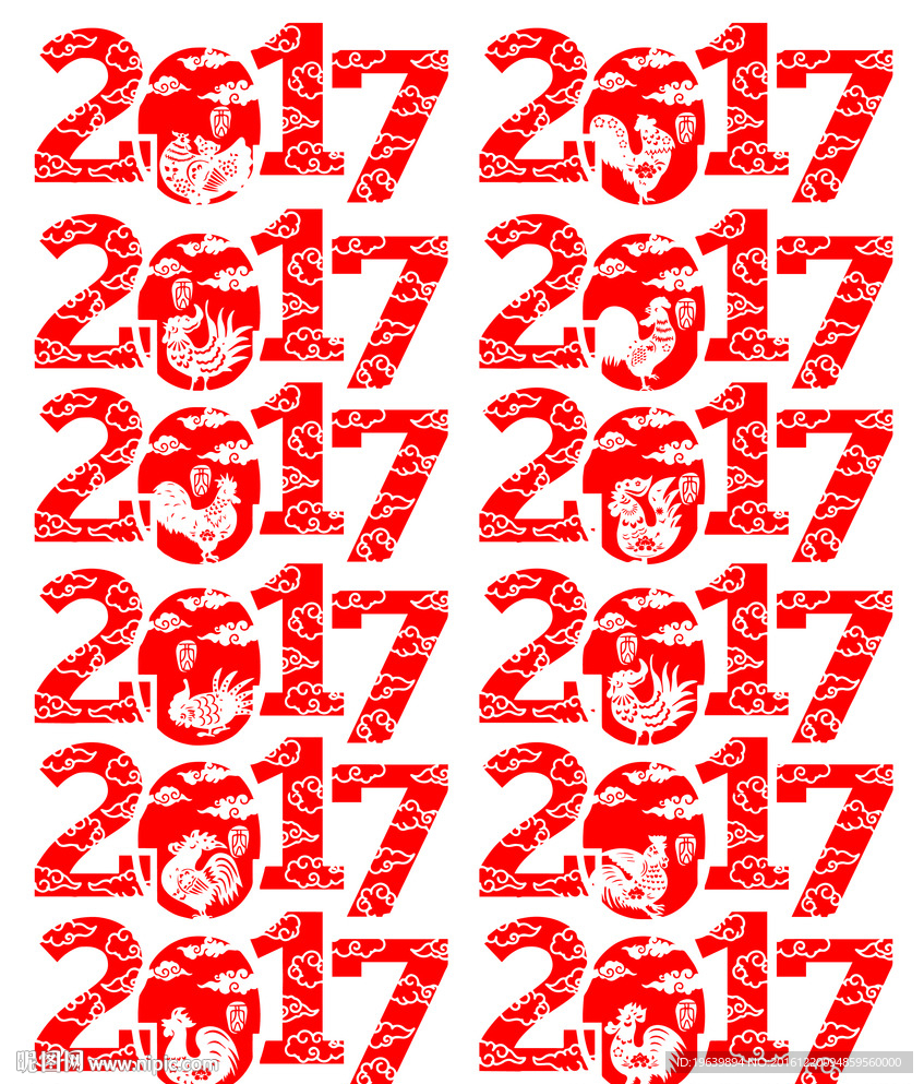 2017数字组合