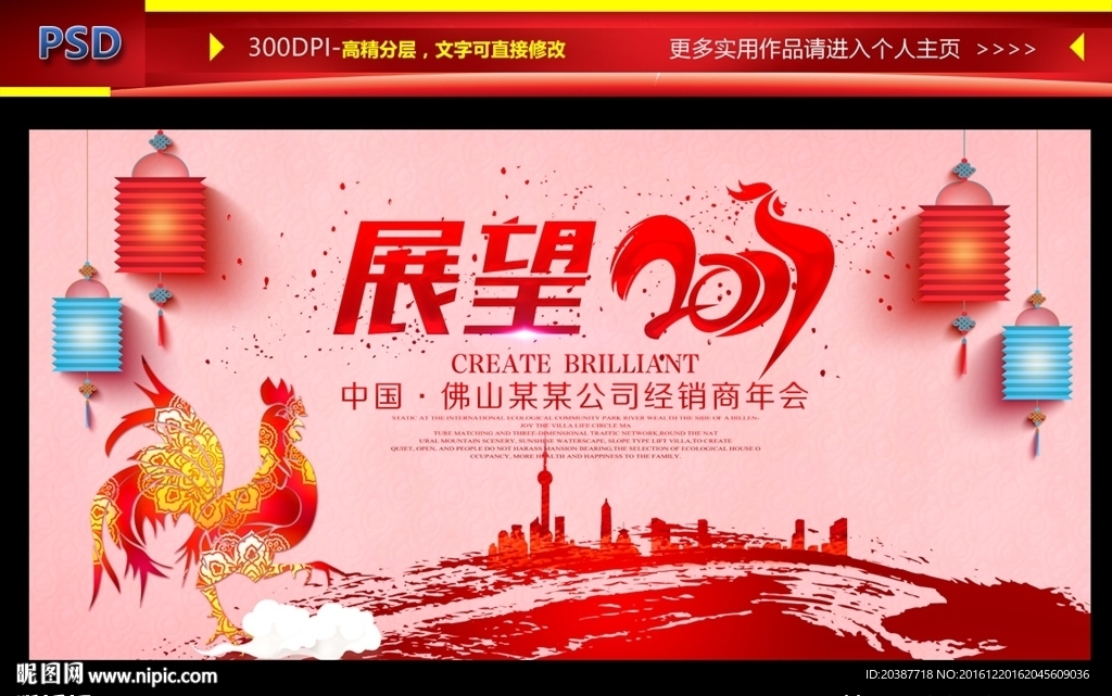 晚会背景