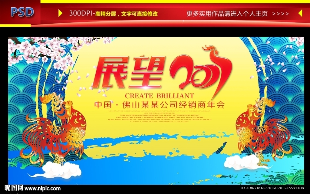 晚会背景